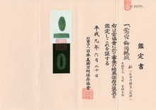 Fuchikashira Signed "Issho Nakagawa Katsuyoshi" with NBTHK Hozon Tosogu - Plum and Nightingale