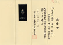 Shakudo Nanako Kyo-Kinko Fuchikashira with NBTHK Hozon Tosogu - Festival Theme