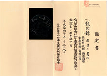 Iron Tsuba Signed "Tamagawa Yoshihisa" with NBTHK Hozon Tosogu - Dragon