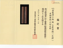 Suaka Kozuka Signed "Tsuchiya Masachika" with NBTHK Hozon Tosogu - Dragon and Clouds