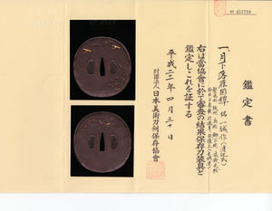 Iron Tsuba Signed "Issei" (Watanabe) with NBTHK Hozon Tosogu - Wild Geese and Moonlight