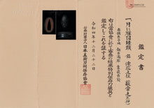 Shakudo Nanako Fuchikashira Signed "Naniwa No Ju Yabu Tsuneyuki" with Tokubetsu Hozon Tosogu- Geese and Moon