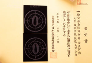 Iron Ko-Shoami School Tsuba Decorated with Rinpo (Dharma Wheel) and Wild Geese Sukashi - NBTHK Hozon Tosogu