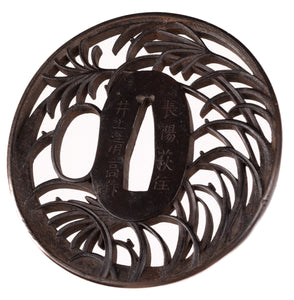 Iron Sukashi Tsuba Signed "Chōyō Hagi Inoue Kiyotaka" - Musashino Plains