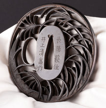 Iron Sukashi Tsuba Signed "Chōyō Hagi Inoue Kiyotaka" - Musashino Plains