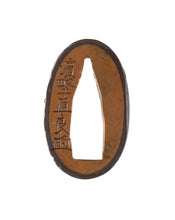 Shibuichi Fuchikashira Signed "Hamano Naoyoshi" with NBTHK Hozon Tosogu - Hotei