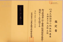 Kozuka with NBTHK Hozon Tosogu Attributed to Gotō Renjō (1627-1708) - Yūgao "The Lady of the Evening Faces"