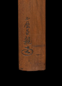 Suaka Kozuka Signed "Tsuchiya Masachika" with NBTHK Hozon Tosogu - Dragon and Clouds