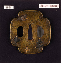 Shinchu Tsuchime-ji Mito School Tsuba with NBTHK Hozon Tosogu - Dancing Cranes and Pine Sprouts