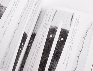 Kanzan Shinto Oshigata Dictionary with Romanization and English Forward
