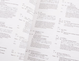 Kanzan Shinto Oshigata Dictionary with Romanization and English Forward