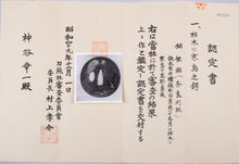 Iron Tsuba With Crows - Nara School - Attributed to Nara Toshimasa by Murakami Kosuke