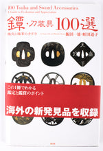 100 Tsuba and Sword Accessories by Kazuo Iida and Michiko Hiruta