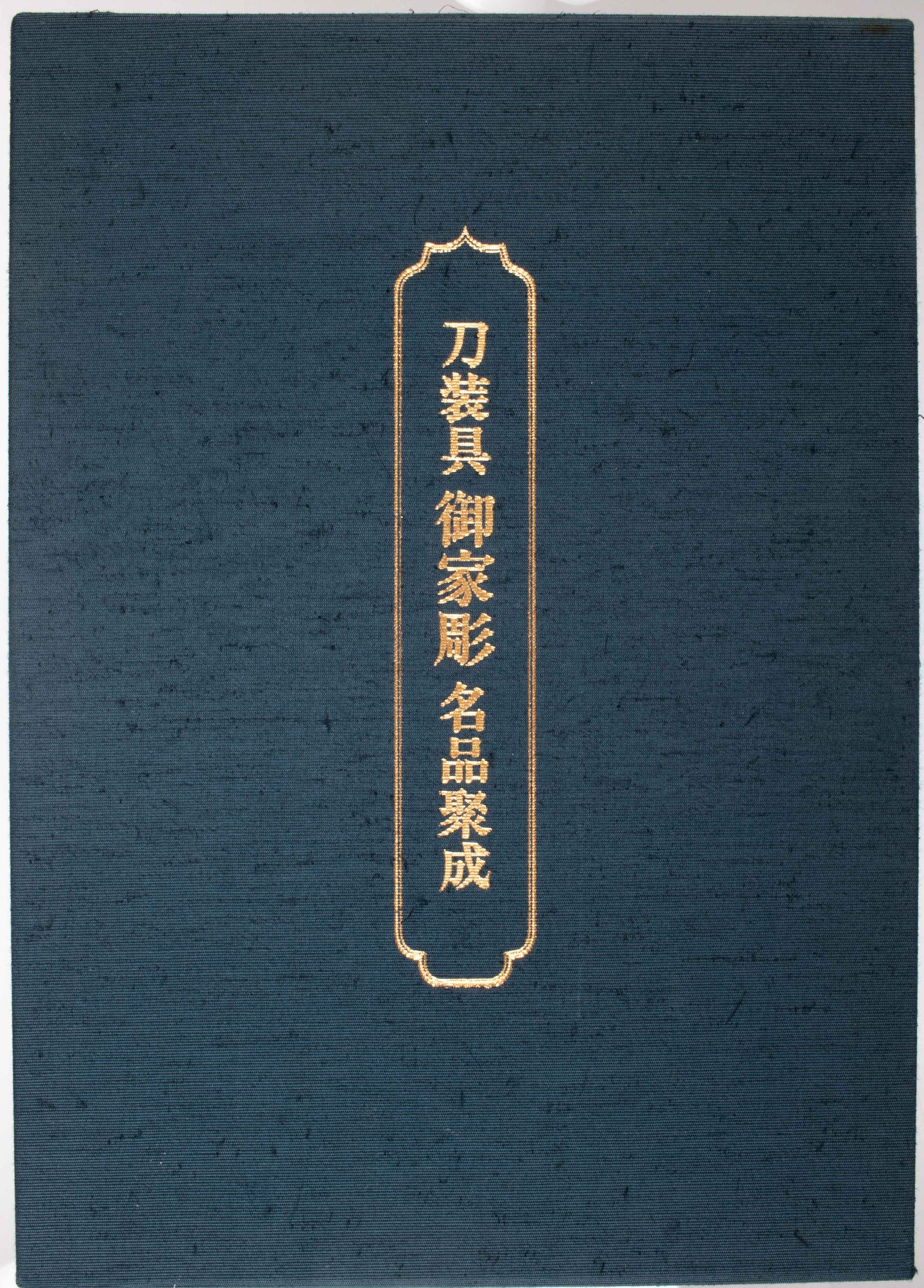 Tosogu Gokebori Meihin Shusei by Fukushi Shigeo