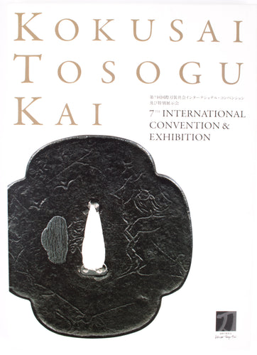 Kokusai Tosogu kai - 7th Convention - 2011