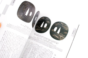 The Art Appreciation of Japanese Sword Fittings by Fukushi
