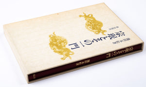 Somin To Sono Ichimon by Ikeda Suematsu
