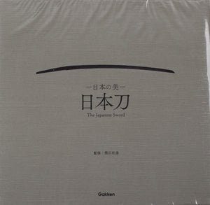 Nihon no Bi - The Japanese Sword
