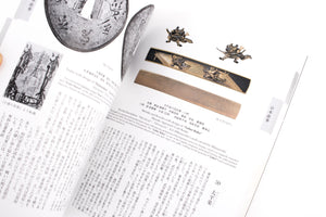 The Art Appreciation of Japanese Sword Fittings by Fukushi