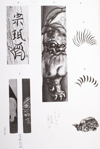 Somin To Sono Ichimon by Ikeda Suematsu