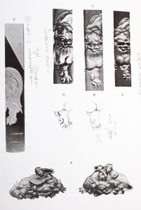 Somin To Sono Ichimon by Ikeda Suematsu