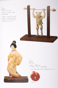 The Tradition od Edo Creativity by Edo Tokyo Museum
