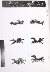Somin To Sono Ichimon by Ikeda Suematsu