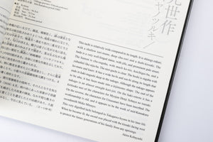 Nihon no Bi - The Japanese Sword