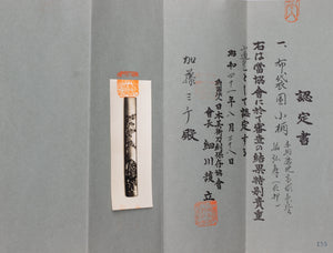 Shakudo Kozuka Decorated with Hotei - Signed "Hirotoshi" with Kao