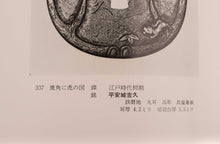 Zabo Tansen by Kenichi Kokubo & Kenzo Ootsubo