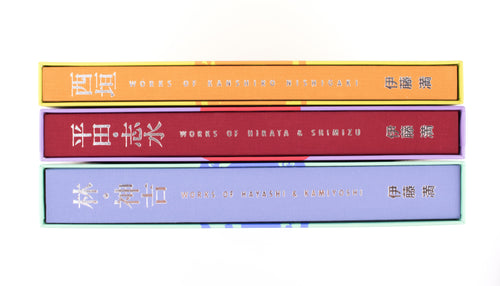 Ito Mitsuru - Higo Masters - All Three Books