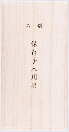 Traditional Japanese Sword Care Set in Wooden Box